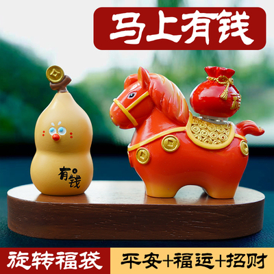 平安招财小马汽车摆件