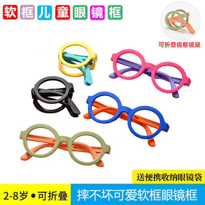 儿童眼镜框男孩男女童玩具无镜片硅胶小孩装饰眼镜宝宝眼镜框架潮