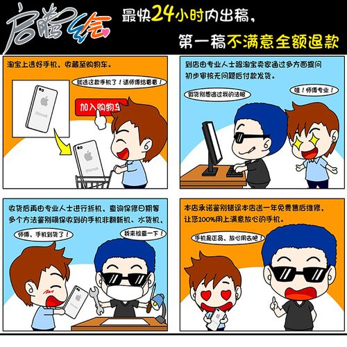天猫品质 经验丰富 代画插画