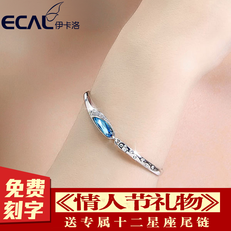 施华洛世奇水晶手镯
