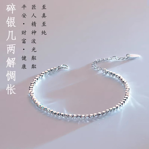 女镀纯银轻奢碎银几两手链手串