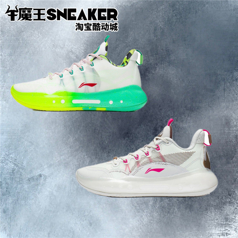 lining李宁驭帅1442 low奶油白 莫吉托绿实战篮球鞋abar123-19-2