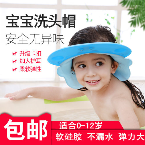 三代硅胶可调节小孩神器洗发帽