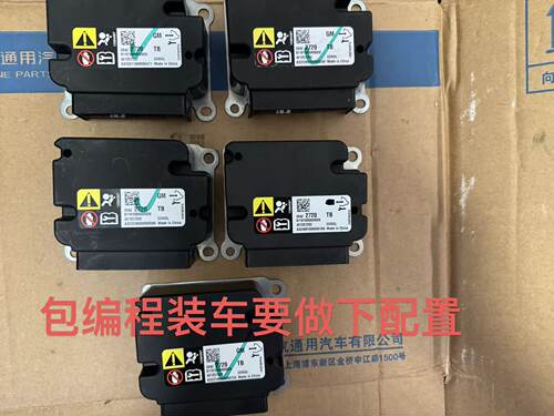 适用于雪佛兰23年后科鲁泽气囊电脑版气囊模块全新/下线包编程