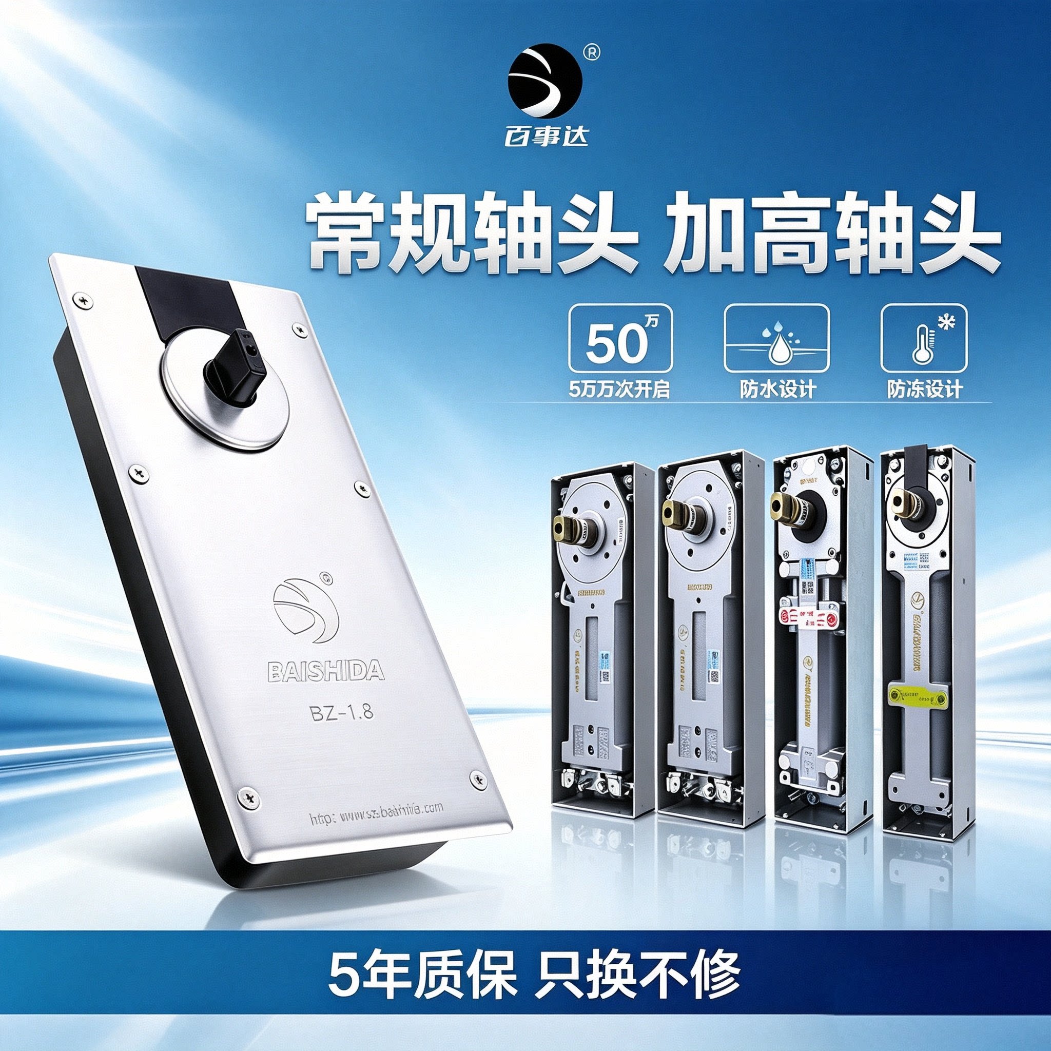 百事达地弹簧通用款暗藏加高图片