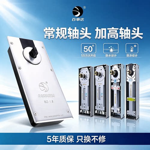 百事达地弹簧通用款暗藏加高