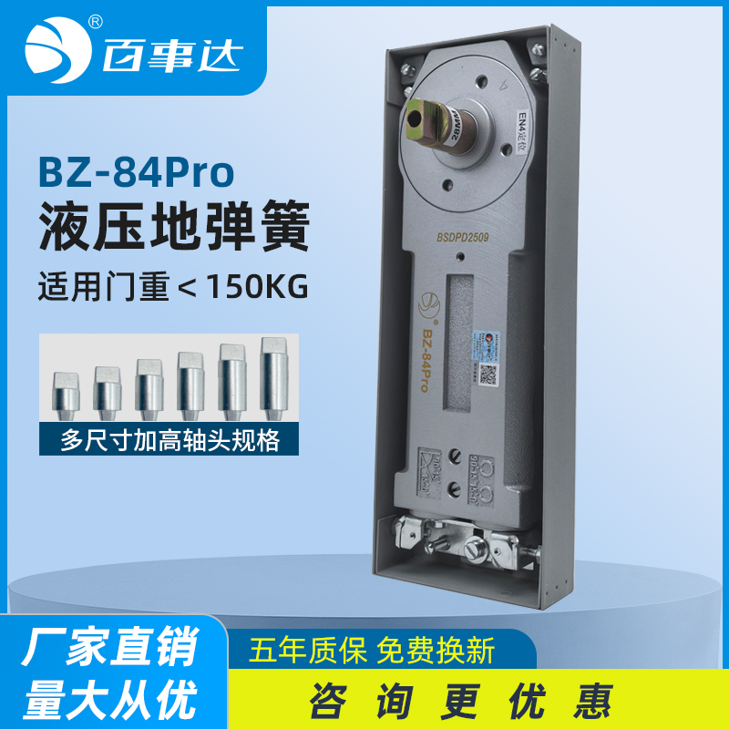 百事达90度地弹簧可暗藏适配多玛