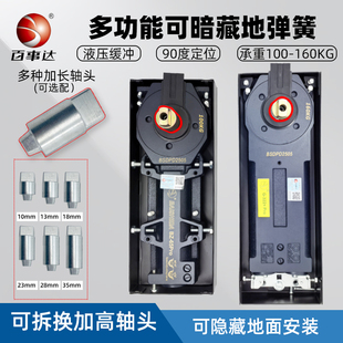 百事达地弹簧BZ-65Pro轴头加高地弹簧暗藏地弹簧G-322加长轴通用
