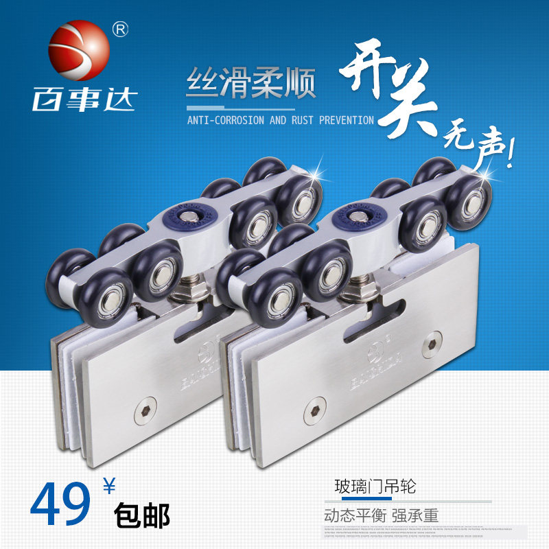 百事达玻璃门吊轮推拉门平移吊门厨房滑轮静音木门吊滑导轨通用型_虎窝淘