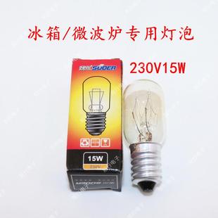 微波炉全新原装通用耐高温灯泡230V15W冰箱灯E14小灯头