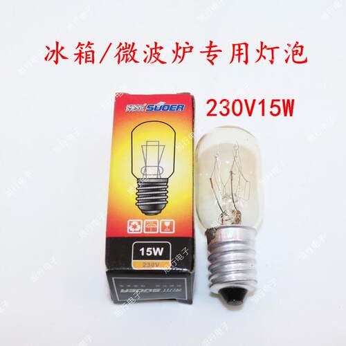 微波炉全新原装通用耐高温灯泡230V15W冰箱灯E14小灯头