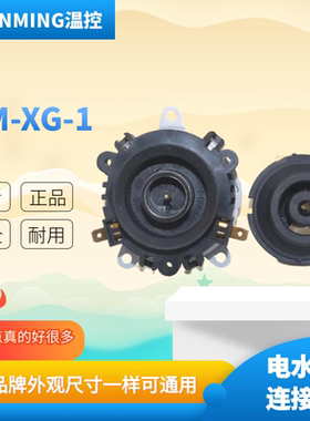 适用于龙力电水壶连接器耦合器水壶配件TM-XG-1/LL-150GS/LL-C02