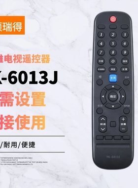 适用于新创w维液晶电视遥控器YK-6013J 43E6000 49E6000 55E6000