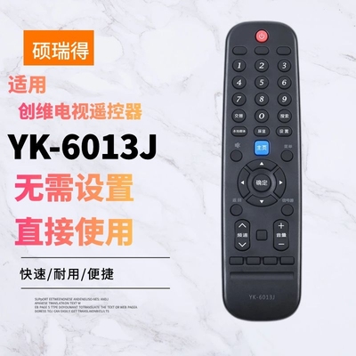 适用于新创w维液晶电视遥控器YK-6013J 43E6000 49E6000 55E6000