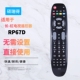 虹液晶电视机遥控器RP67D LED32568 42568 适用于长 32580 39580