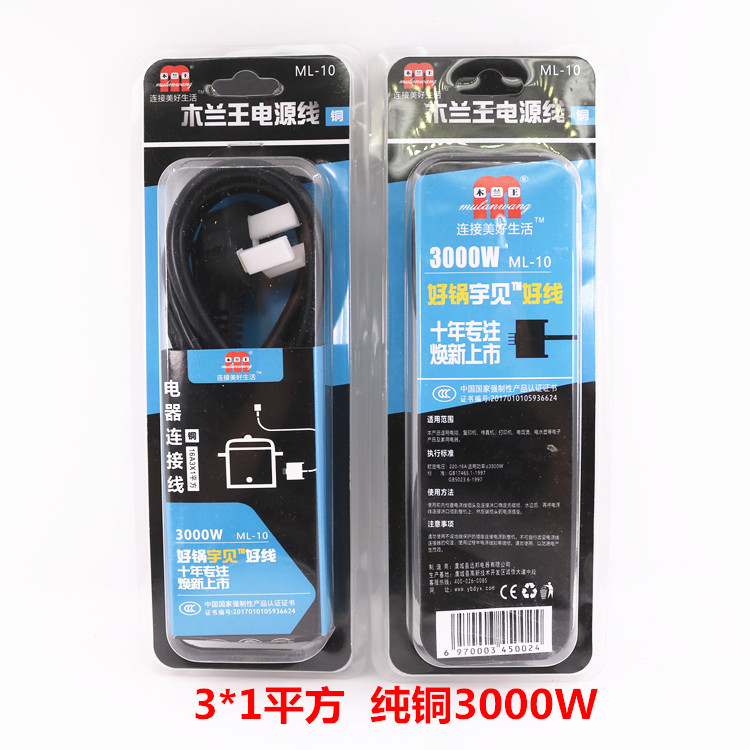 大功率3000W电饭锅线铜线