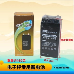 电子秤电池专用4V4AH4.5AH台秤通用电瓶磅秤盘秤计价秤电瓶4V4.5