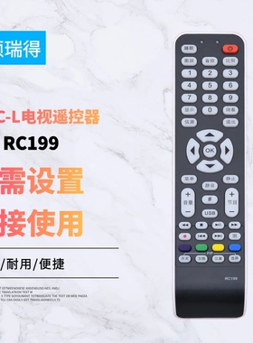 适用于新T-C-L液晶电视遥控器RC199 L32P10BD L42P10BD L40E9FBD