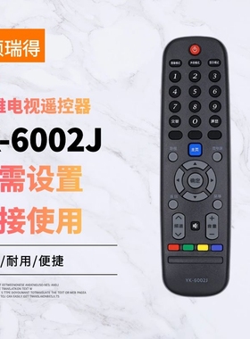 适用于创w维液晶电视遥控器YK-6002J 32E361W 42E361W 40/49E361W