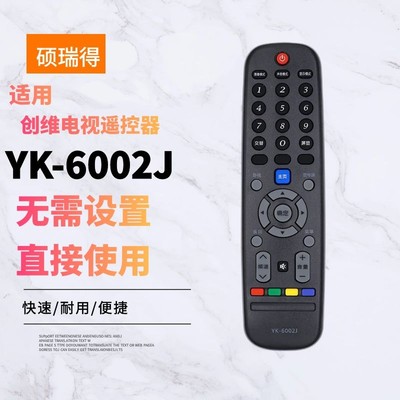 适用于创w维液晶电视遥控器YK-6002J 32E361W 42E361W 40/49E361W