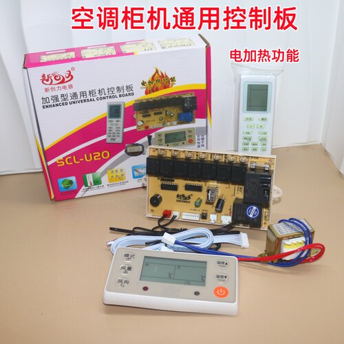 空调柜机通用电脑板主板