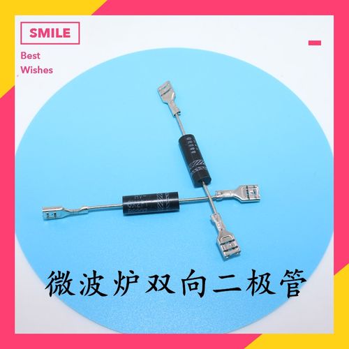 微波炉高压二极管单向高压二极双向高压二极管微波炉配件CL01-12