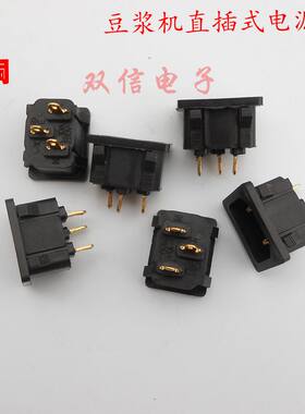 豆浆机品字无耳焊接插片式电源