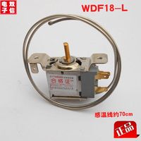 电冰箱冰柜温控器 冰箱内用机械温控器温控开关WDF/WPF/二脚/三脚