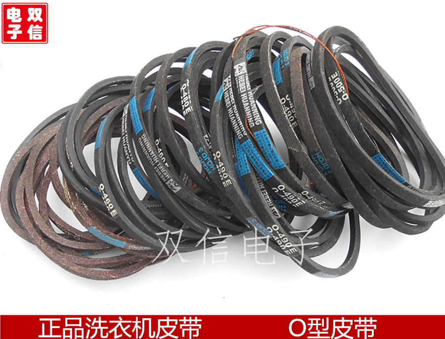 洗衣机O型皮带品种齐全410-620