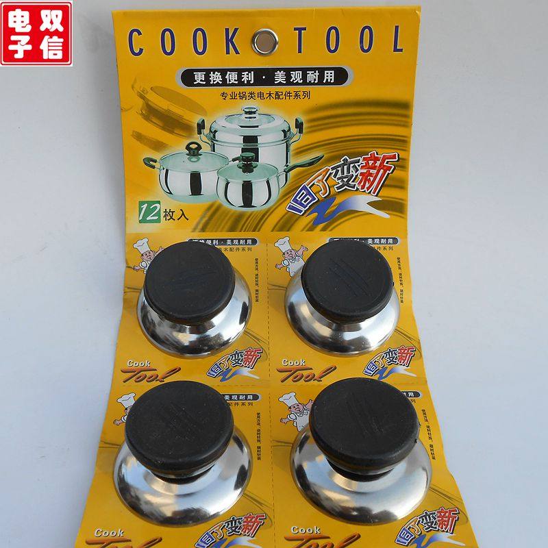 多用锅盖钮 水壶帽把手 电热蒸炒锅旋钮 锅钮 电饭煲盖子提手配件