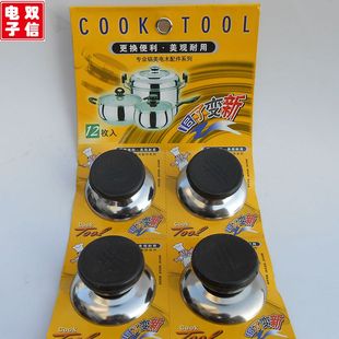 多用锅盖钮 水壶帽把手 电热蒸炒锅旋钮 锅钮 电饭煲盖子提手配件