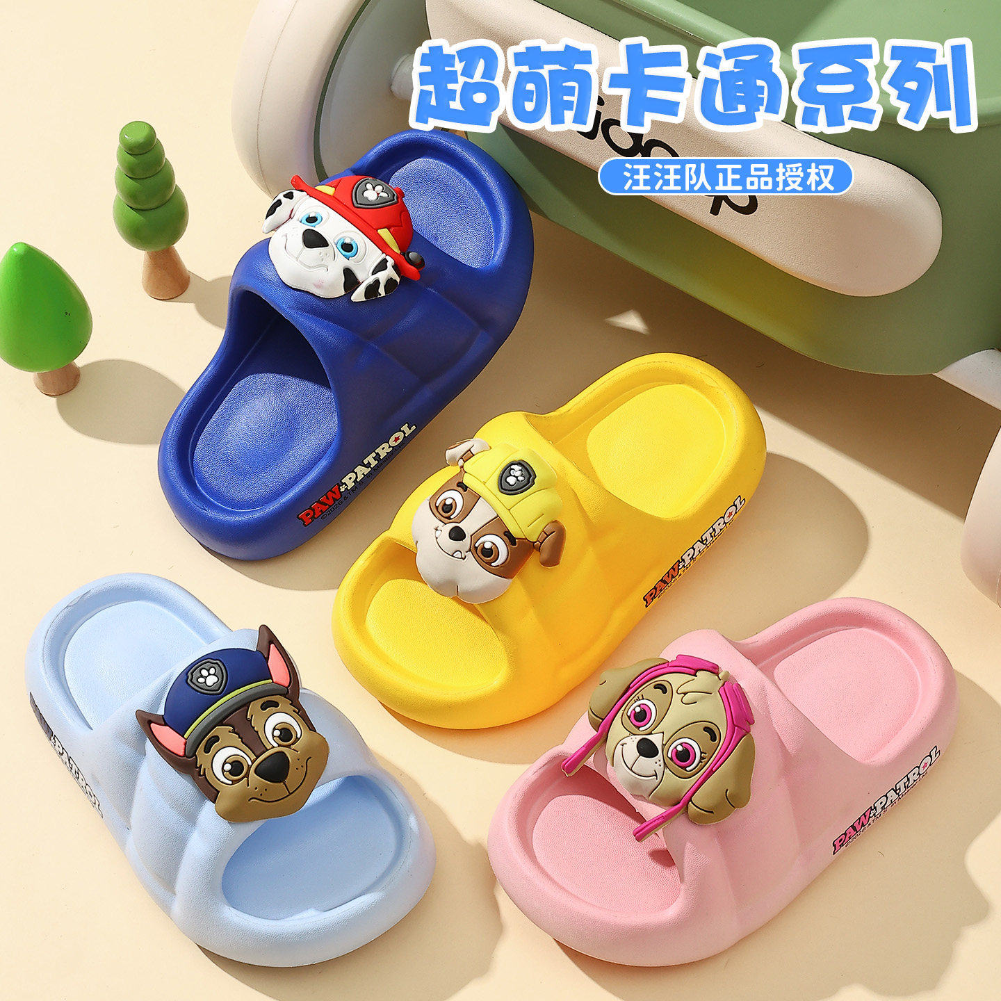 汪汪队儿童拖鞋2026夏季新款男童女童宝宝室内居家防滑小孩凉拖鞋