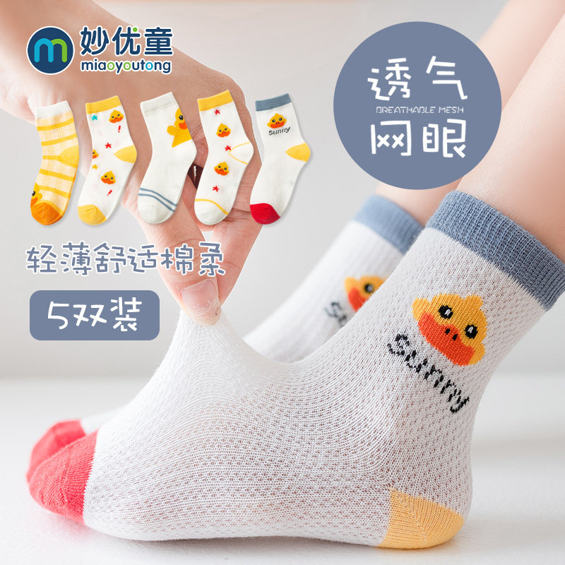 儿童袜子夏季薄款纯棉童袜婴儿宝宝新生儿男童女童男孩夏天船袜