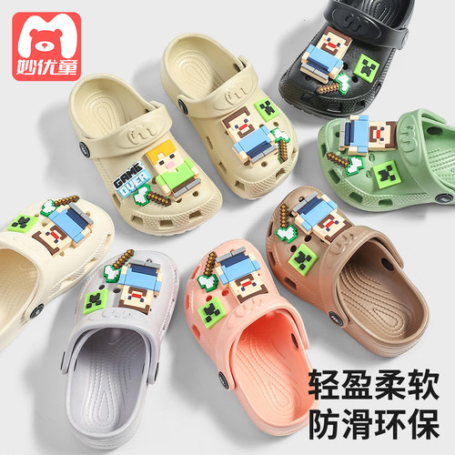 我的世界儿童洞洞鞋凉拖鞋