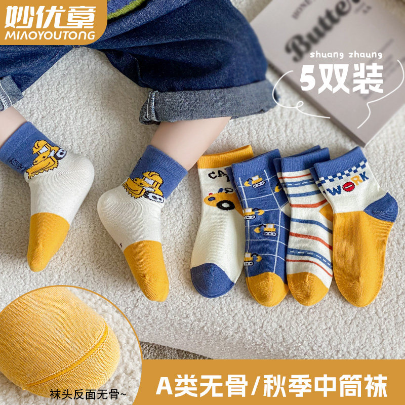 男童袜子春秋新款纯棉女童宝宝小孩中筒秋冬季中大童儿童无骨童袜高性价比高么？