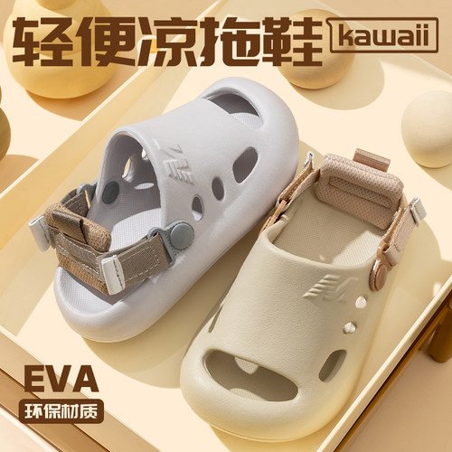 儿童夏季拖鞋包头EVA洞洞鞋