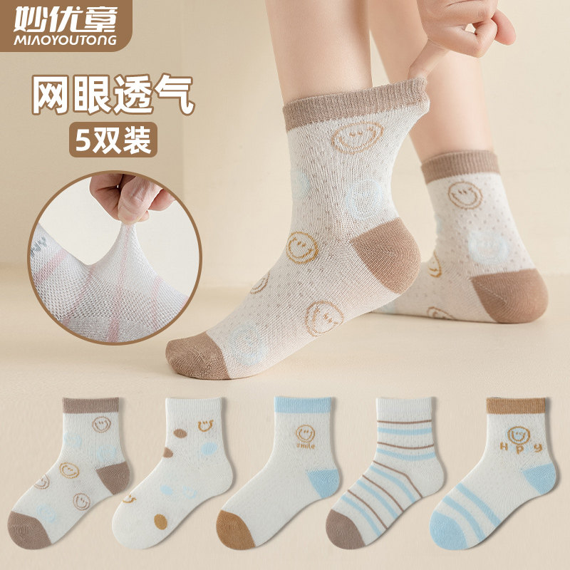 儿童袜子春夏季薄款男女童宝宝棉袜夏天小孩透气网眼中筒无骨童袜