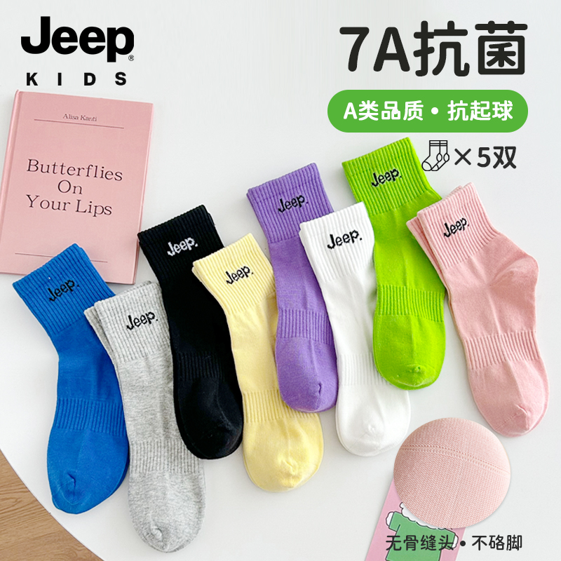 Jeep童袜秋冬季儿童袜子男童女童宝宝春秋厚款纯棉a类抗菌运动袜