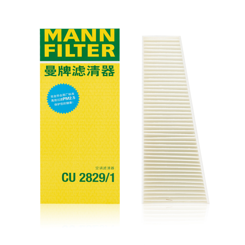 适配11-18款奥迪A8L/S8 专车专用曼牌外置空调滤芯 CU2829/1