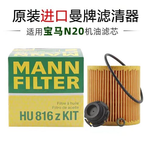 3系5系X1N202.0T曼牌机滤