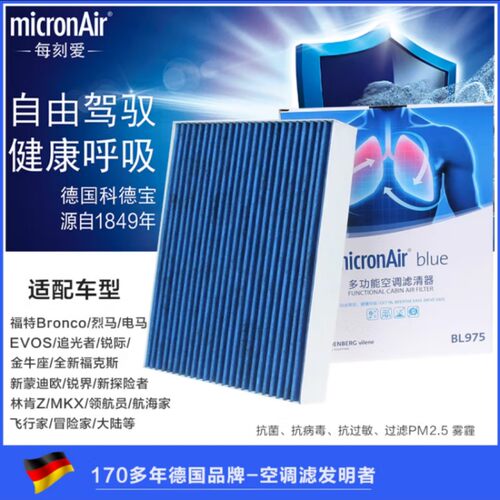 适配蒙迪欧锐界金牛座空调滤芯