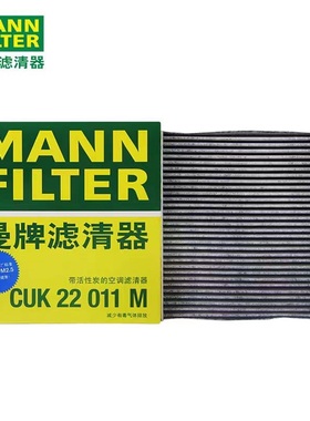 适配天籁L34/1新轩逸 /21款奇骏/QX50  曼牌空调滤芯CUK22011M