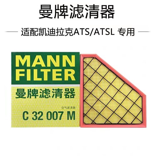C32007曼牌空气滤清器