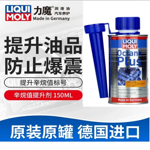 力魔8351辛烷值提升剂进藏神器