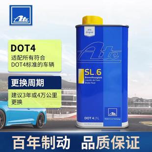DOT4低粘度高沸点全合成刹车油1L SL6 官方查伪德国原装 ATE刹车油