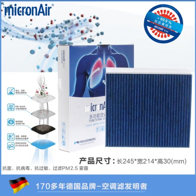 科德宝蓝肺空调滤芯BL089