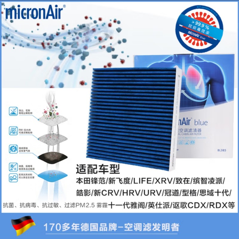 CRV思域飞度锋范科德宝空调滤芯