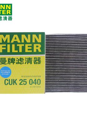 适配瑞虎5/7/8艾瑞泽5/7/8/GX星途瑶光/追风曼牌空调滤芯CUK25040