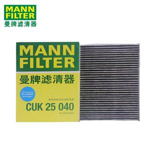 适配瑞虎5/7/8艾瑞泽5/7/8/GX星途瑶光/追风曼牌空调滤芯CUK25040