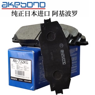 适配老凯美瑞老RAV4荣放老ES200/240日本原装阿基波罗陶瓷刹车片